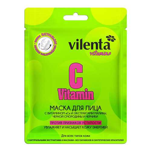 Маска для лица VILENTA C VITAMIN с витамином С в Оптима
