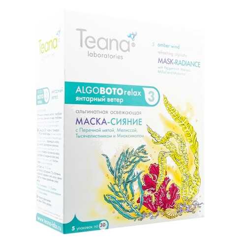 Осветляющая маска-сияние Teana ABR3 Янтарный ветер в Оптима