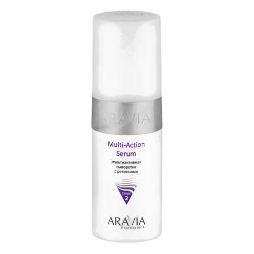 Сыворотка для лица Aravia Professional Multi - Action Serum 150 мл в Оптима