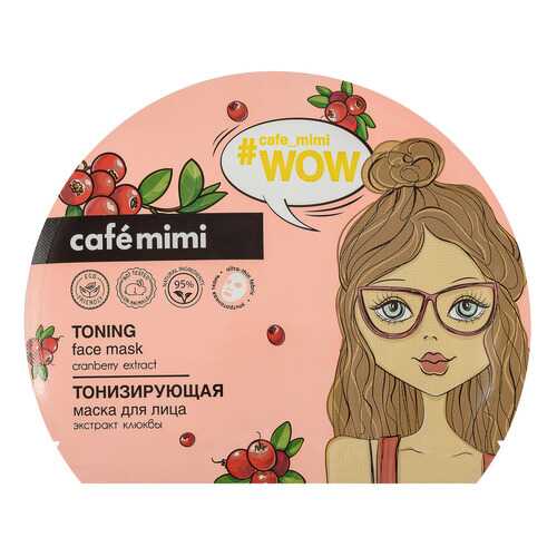 Тканевая маска для лица CafeMIMI Тонизирующая 22 гр в Оптима