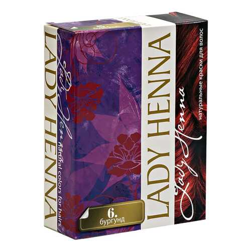 Краска для волос Lady Henna На основе хны Бургунд 6 шт x 10 г в Оптима