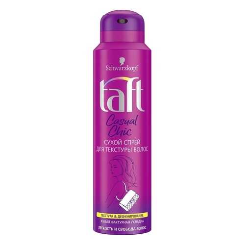Сухой спрей Taft Casual Chic для текстурирования волос, 150 мл в Оптима