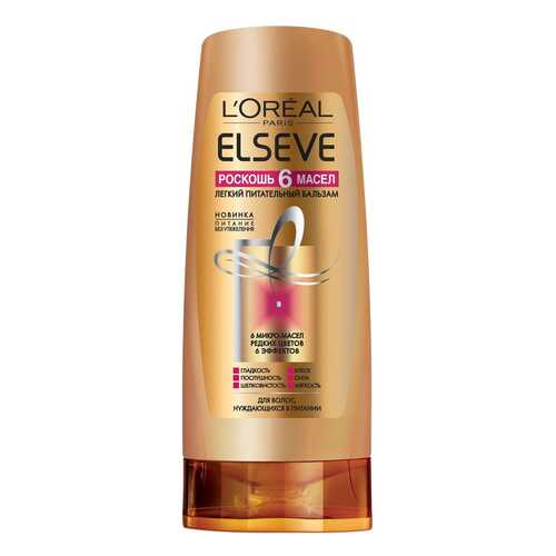 Бальзам для волос L'Oreal Paris Elseve Роскошь 6 масел 400 мл в Оптима