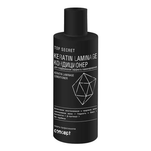Кондиционер для волос Concept Keratin Laminage Conditioner 250 мл в Оптима