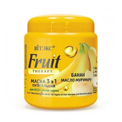 Маска для волос 3 в 1 Витэкс Fruit Therapy питательная Банан и масло мурумуру 450 мл в Оптима