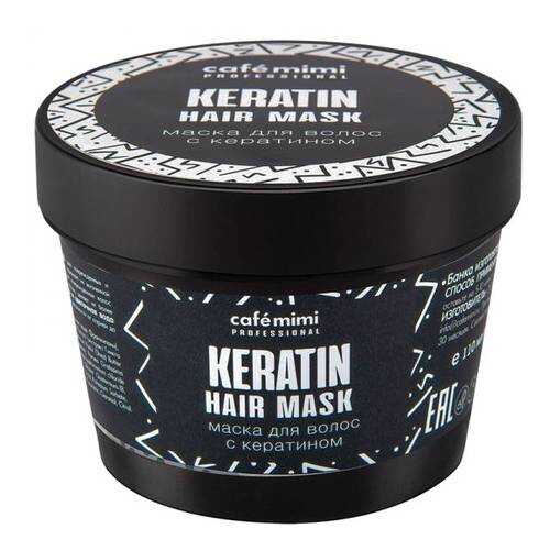 Маска для волос Cafe mimi Keratin 110 мл в Оптима