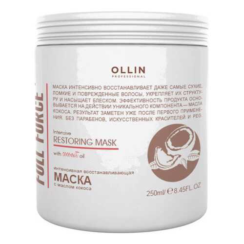 Маска для волос Ollin Professional Full Force восстанавливающая с маслом кокоса 250 мл в Оптима