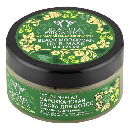 Маска для волос Planeta Organica Black Moroccan Hair Mask 300 мл в Оптима