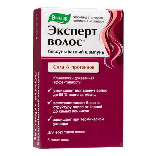 Шампунь для волос Эвалар Эксперт 5 шт x 7 мл в Оптима