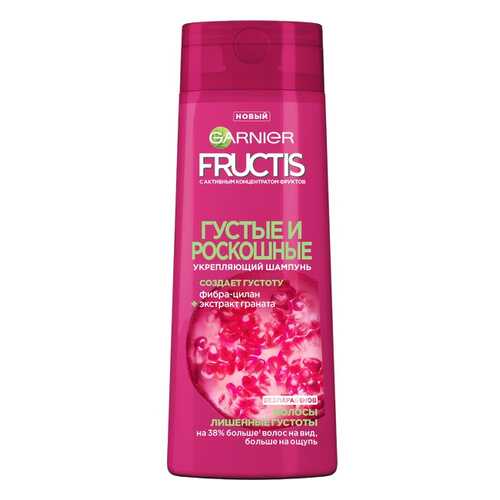 Шампунь GARNIER FRUCTIS Густые и роскошные 250 мл в Оптима