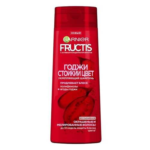 Шампунь GARNIER FRUCTIS Стойкий цвет 400 мл в Оптима