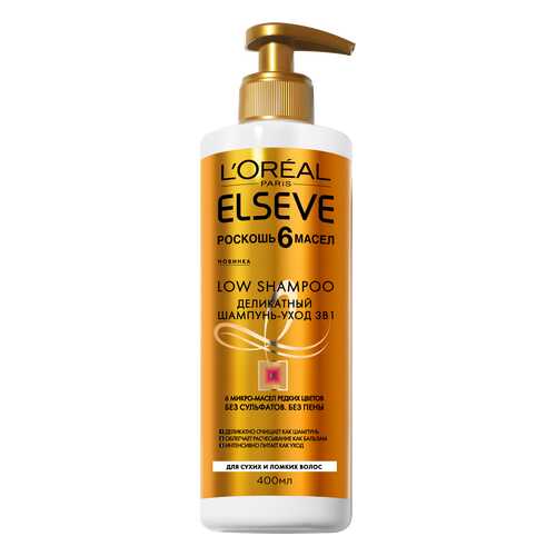 Шампунь L’Oreal Paris Elseve Low Shampoo Роскошь 6 масел 400 мл в Оптима