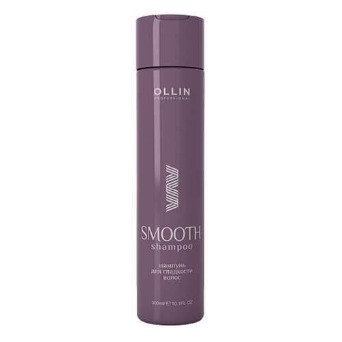 Шампунь Ollin Professional Smooth Hair Shampoo 300 мл в Оптима