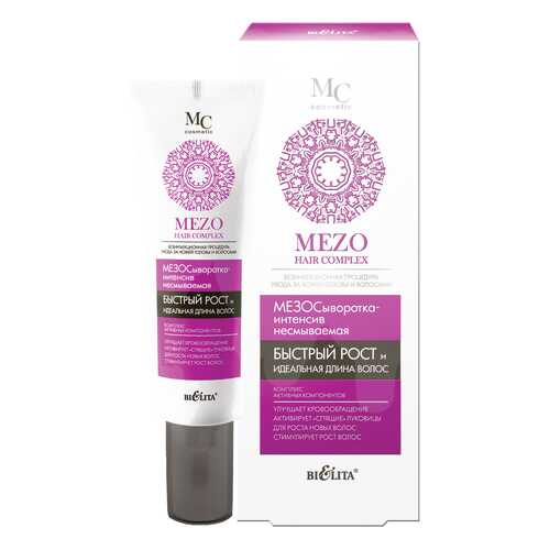 Сыворотка для волос Белита Mezo Hair Быстрый рост и Идеальная длина волос 30 мл в Оптима